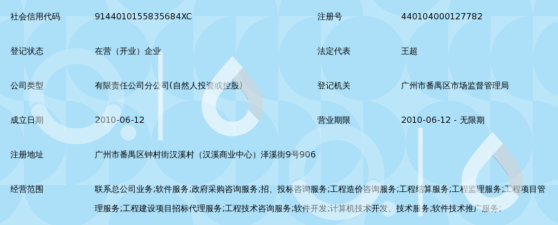 广东兆信造价有限公司，专业造价咨询的卓越代表