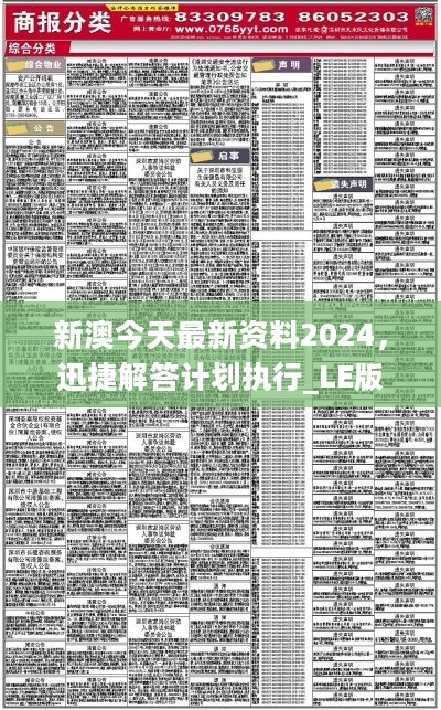 新澳最新最快资料,富强解释解析落实专享版200.310