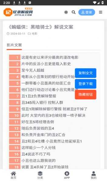 新澳门免费资料大全最新版本下载,最佳精选解释落实完整版210.281