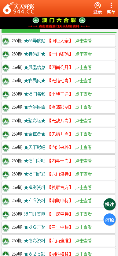 二四六天天有好彩资料免费资料大全,富强解释解析落实完整版220.331