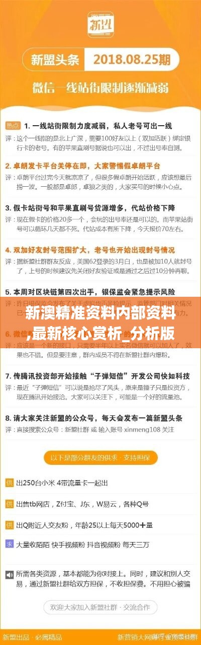 新澳最精准资料免费提供,最佳精选解释落实高效版230.301