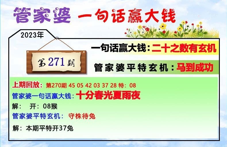 奥门管家婆一肖一码一中一,富强解释解析落实完美版230.301