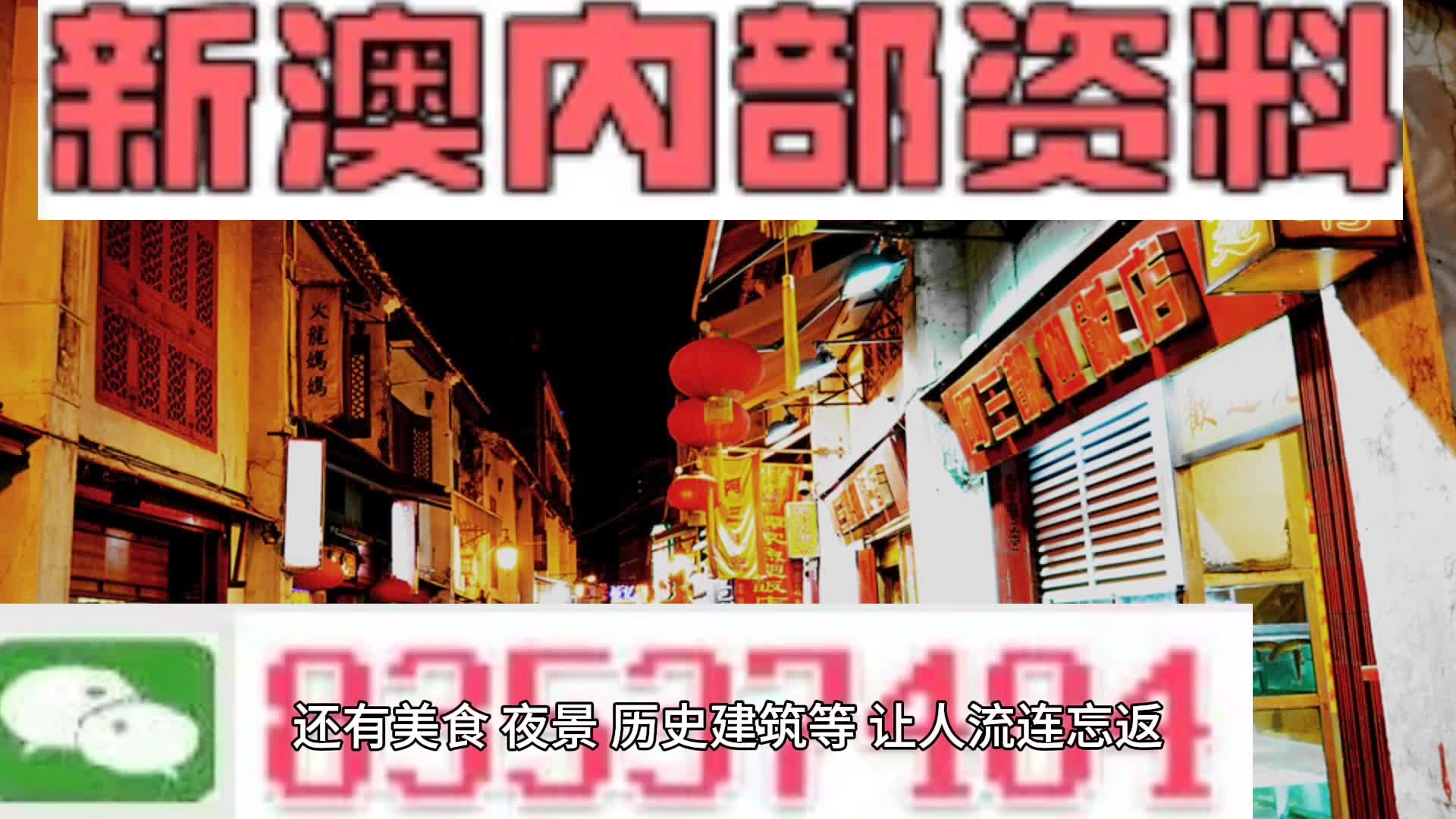 新澳最新版资料心水,文明解释解析落实专业版220.110