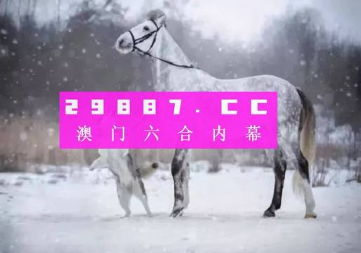 澳门最准一肖一码一码孑,最佳精选解释落实高效版240.323