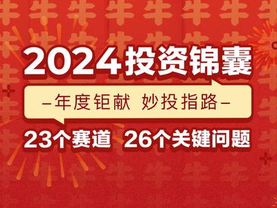 2024年完整资料免费,最佳精选解释落实专享版230.302