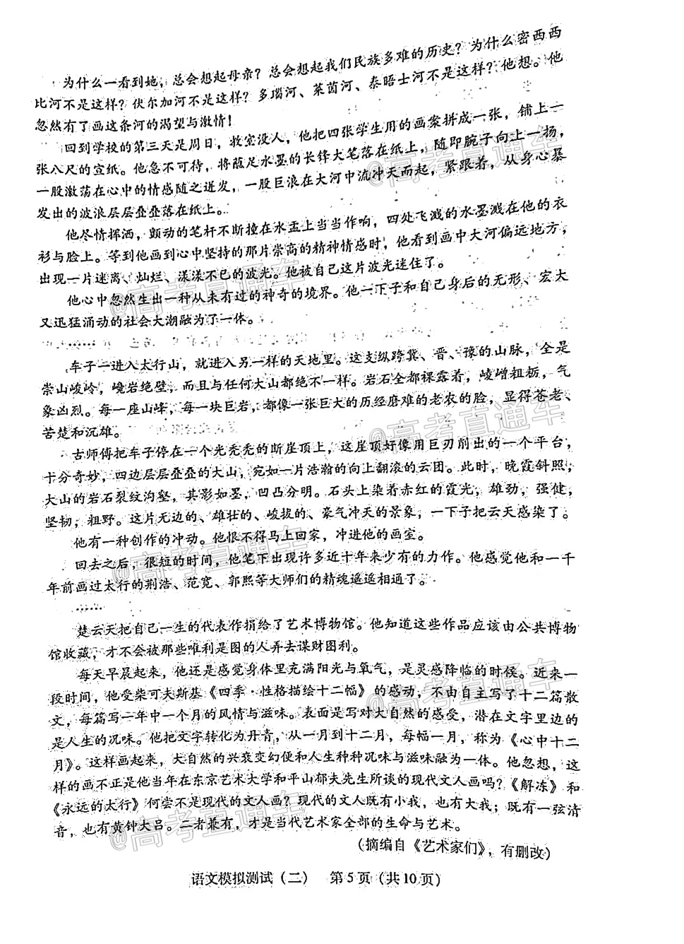 广东省汕头二模语文试题分析与探讨