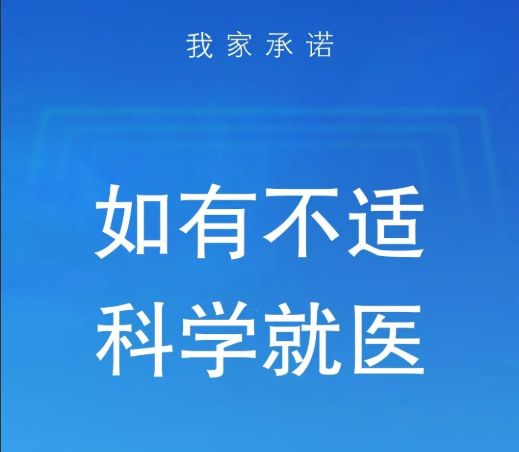 广东省疫情防控指挥部令，坚决打赢疫情防控阻击战