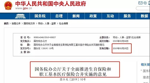 广东省社保如何报销生育费用详解