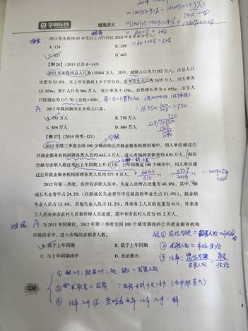 广东省考资料分析课程，助力考生备战公务员考试