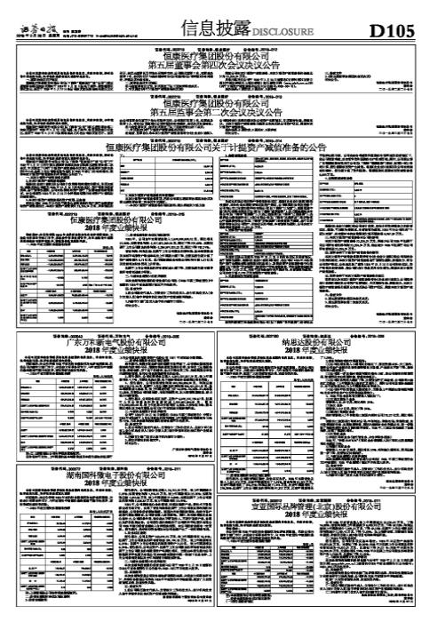 广东电气有限公司，电气领域的卓越先锋