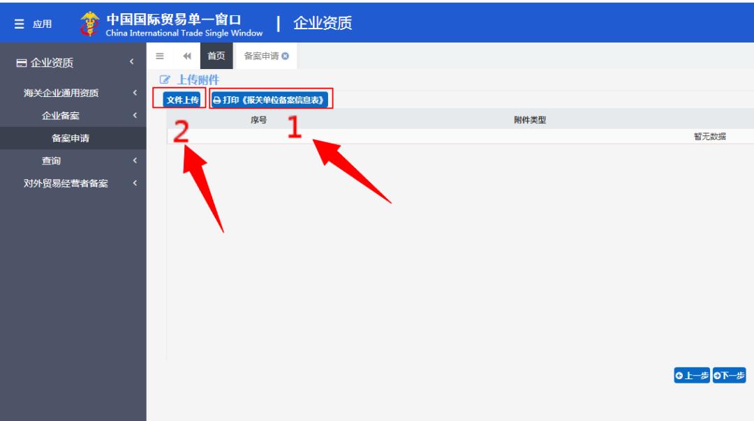 广东省公章制作备案制度，规范流程与强化监管