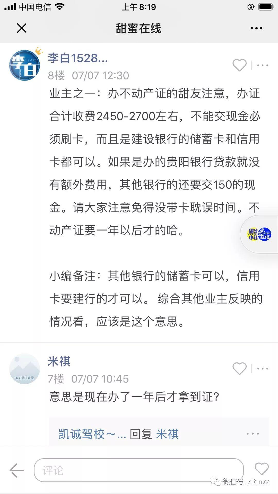 办理房产证的费用详解