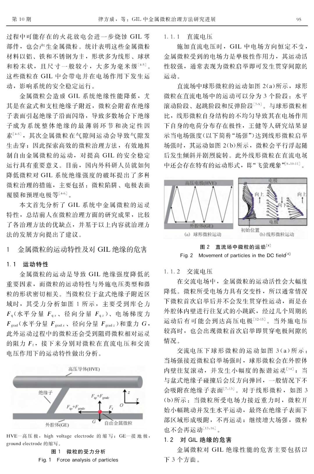 广东省闲置学校处理方法研究