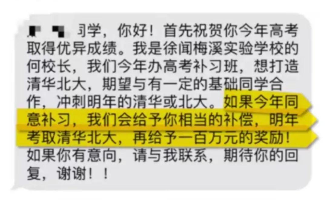 广东省复读现象观察，机遇与挑战并存的一年——以广东省为例分析复读现象