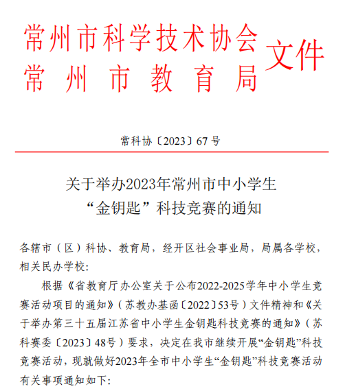 江苏金钥匙科技竞赛试卷，探索科技领域的钥匙