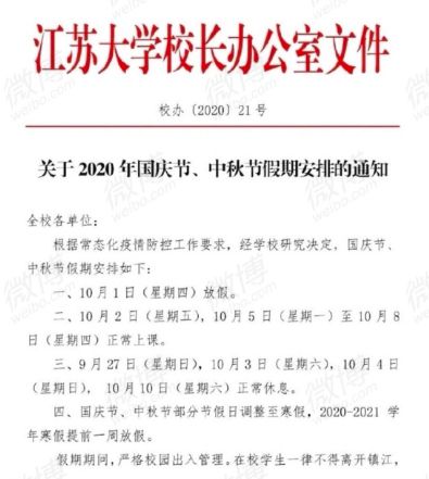 江苏科技大学补授学位证的探索与实践