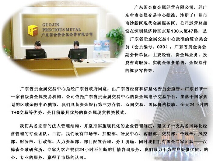 广东贵金属有限公司，引领贵金属行业的先锋力量