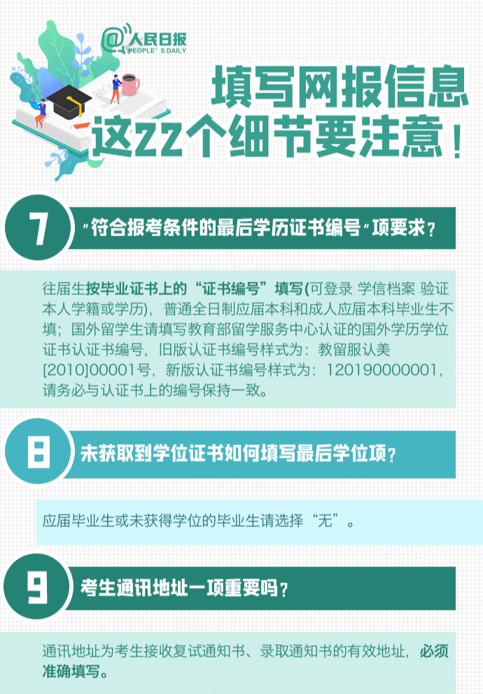 广东省考备考攻略，18天高效备考策略