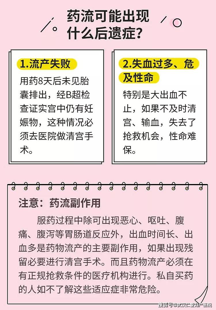 人流半个月后仍有少量出血，原因、处理与注意事项