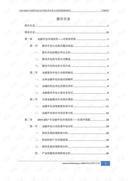 广东省规划院贪污事件深度剖析