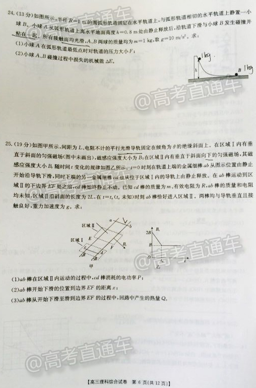 广东省百校联考2016，一场教育改革的盛会