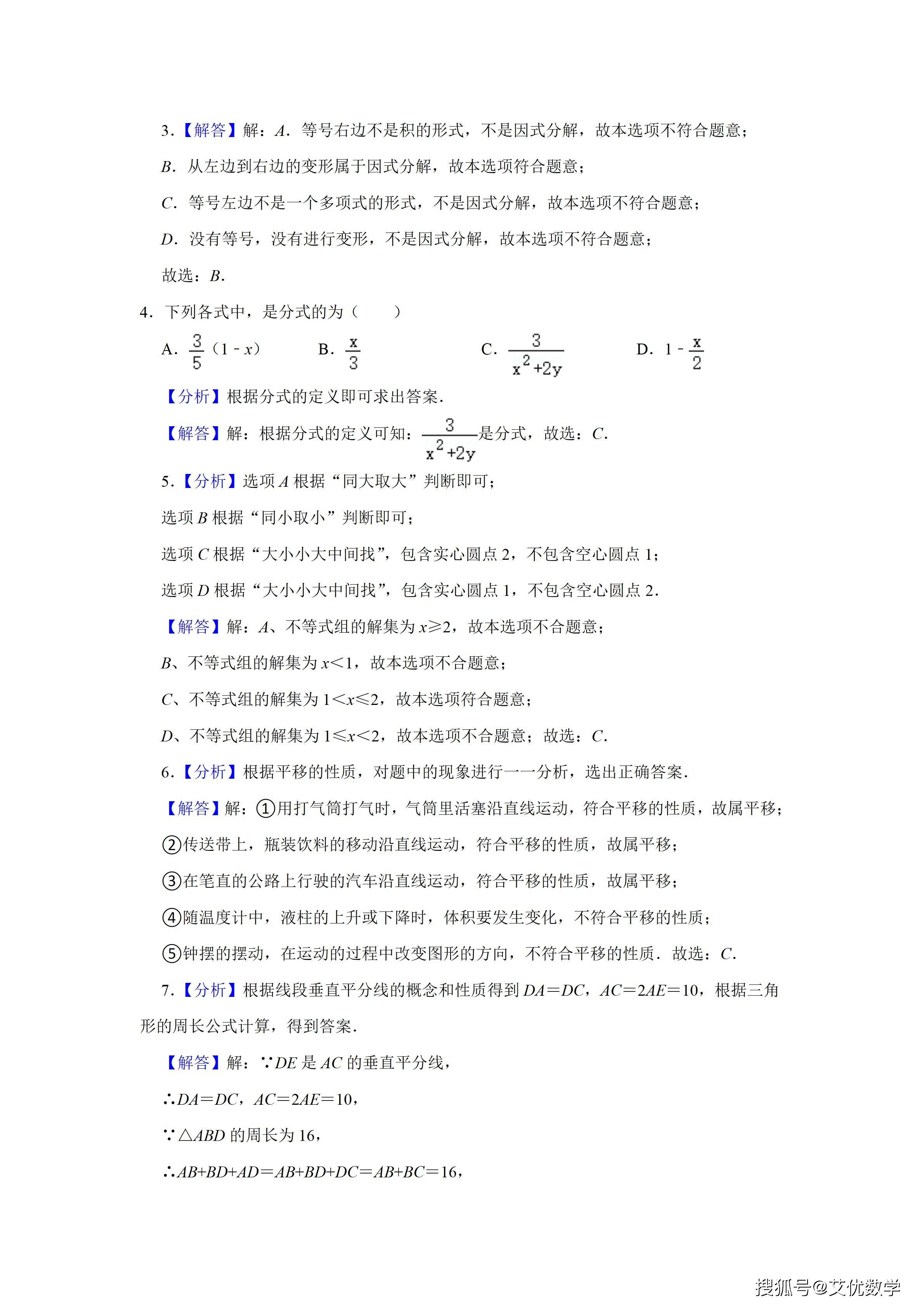 广东省数学2020省一竞赛的卓越成就与挑战之路