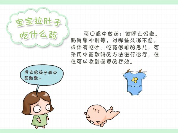 四个月宝宝着凉拉肚子怎么办？全面指南与应对策略