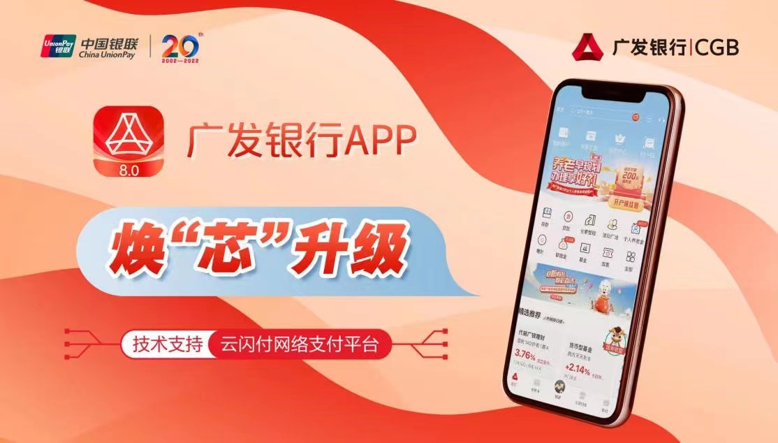 广东省邮政银行APP，数字化时代的便捷之选