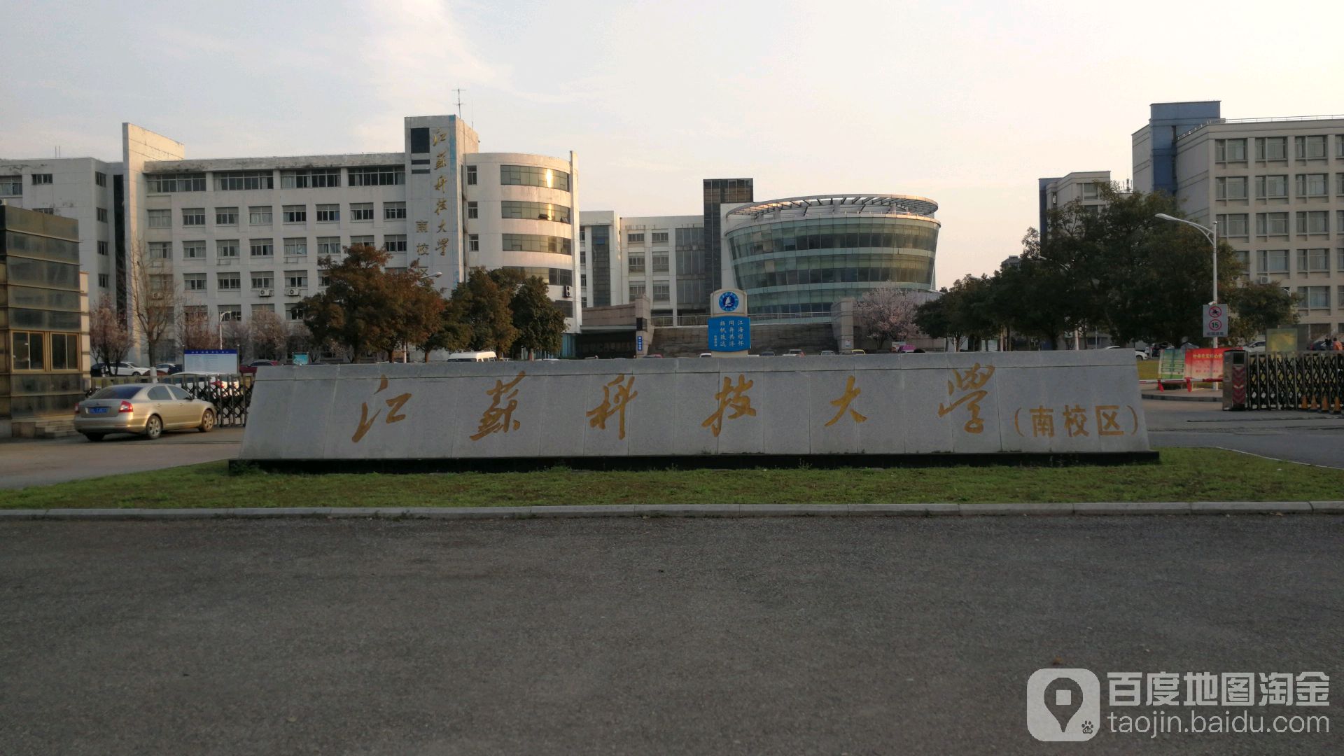 江苏省江苏科技大地址——探索科技教育的地标